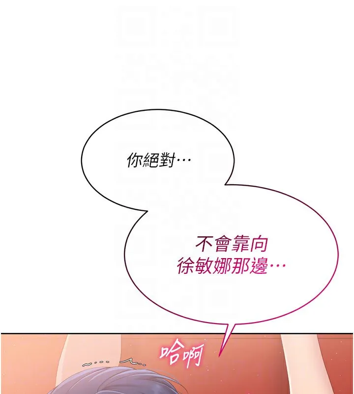 第33话-令人想扑倒的性感尤物 158